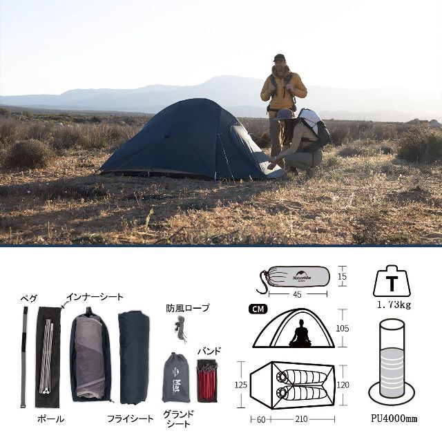 Naturehike公式ショップ テント 2人用 軽量 ソロキャンプ 登山 自立