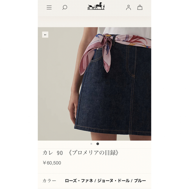 【新品未使用品】 ブロメリアの目録 カレ90 スカーフ