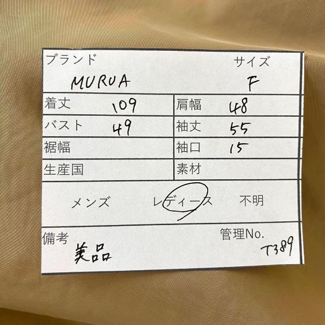 MURUA(ムルーア)のムルーア　オーバーボリュームトレンチコート　ナイロン風　キャメル　カジュアル レディースのジャケット/アウター(トレンチコート)の商品写真