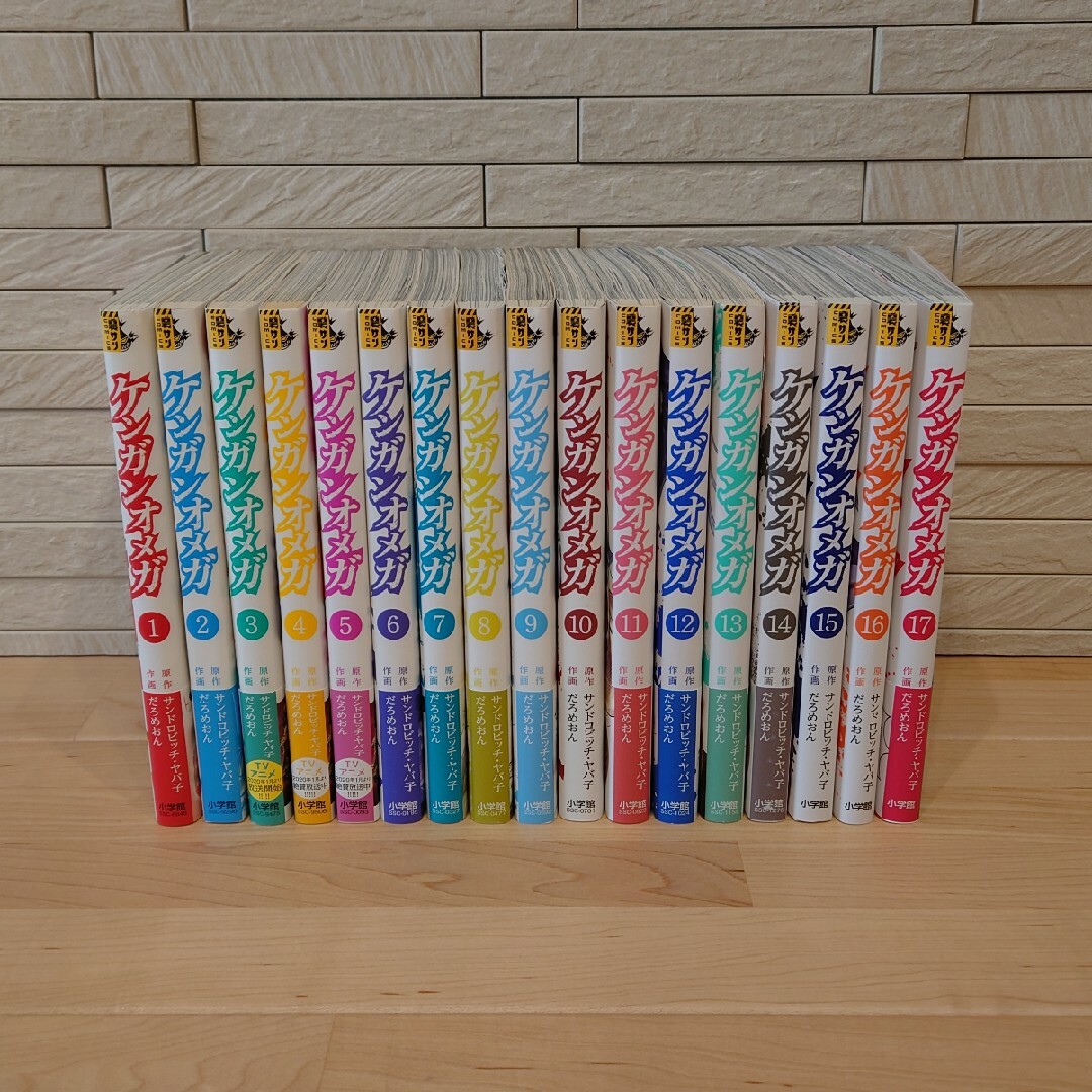 ケンガンオメガ １〜１７ 全巻初版セット - 全巻セット