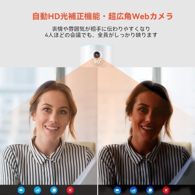 Nuroum Ｗebカメラ 会議用 マイクスピーカー 1台3役 スピーカーフォン