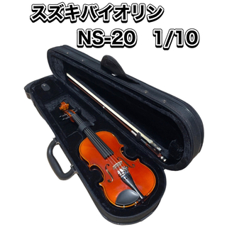 SUZUKI スズキ バイオリン　NS-20   1/10(ヴァイオリン)