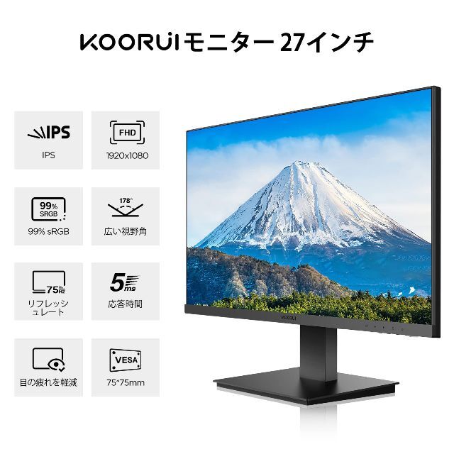 KOORUI モニター 27インチ、ディスプレイ フルHD IPS 非光沢 デス