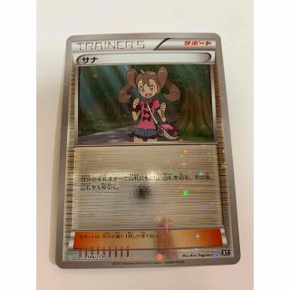 ポケモン(ポケモン)のサナ ミラー ホロ XY 146/171 希少カード(シングルカード)