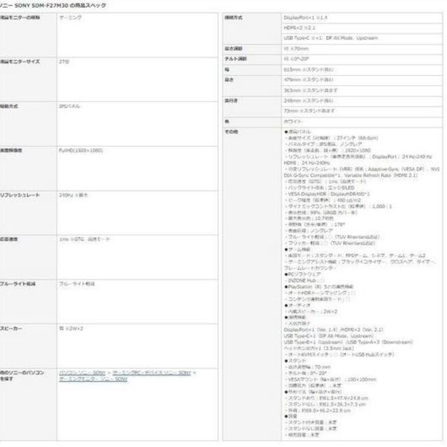 SONY(ソニー)のSONY SDM-F27M30 ゲーミングモニター INZONE M3※着払い スマホ/家電/カメラのPC/タブレット(ディスプレイ)の商品写真