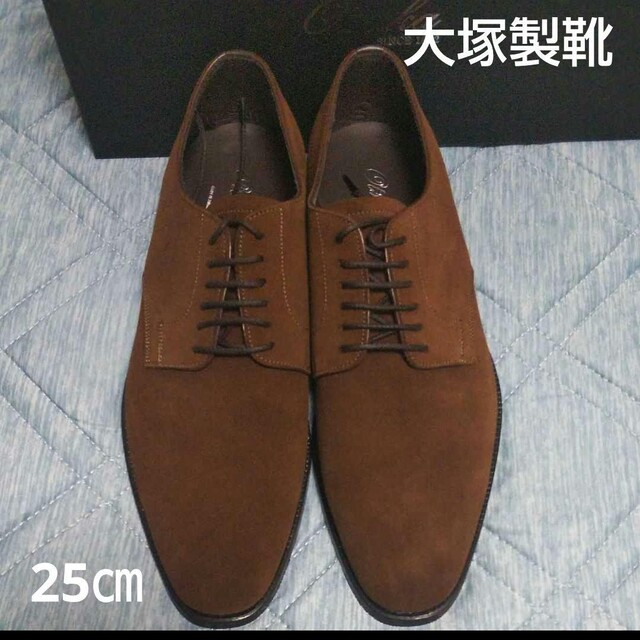 新品42900円☆大塚製靴オーツカシンススエード 革靴 ダークブラウン 25