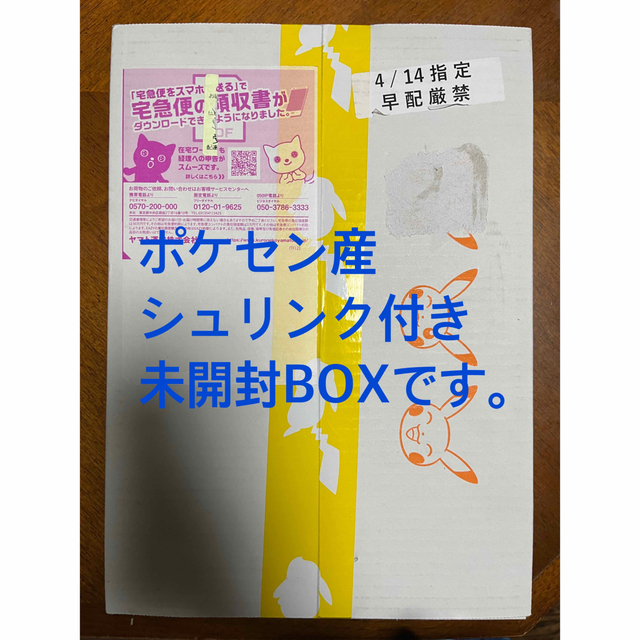 ポケカ　ジムセット　ナンジャモ　SV ポケモンセンター