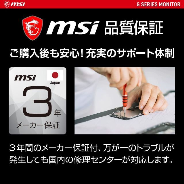 MSI G244F ゲーミングモニター 応答速度1msGtoG実現 Rapid