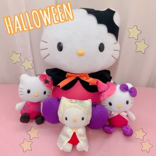 ハローキティ(ハローキティ)のレア！ハロウィン キティ 4体セット♡(ぬいぐるみ)