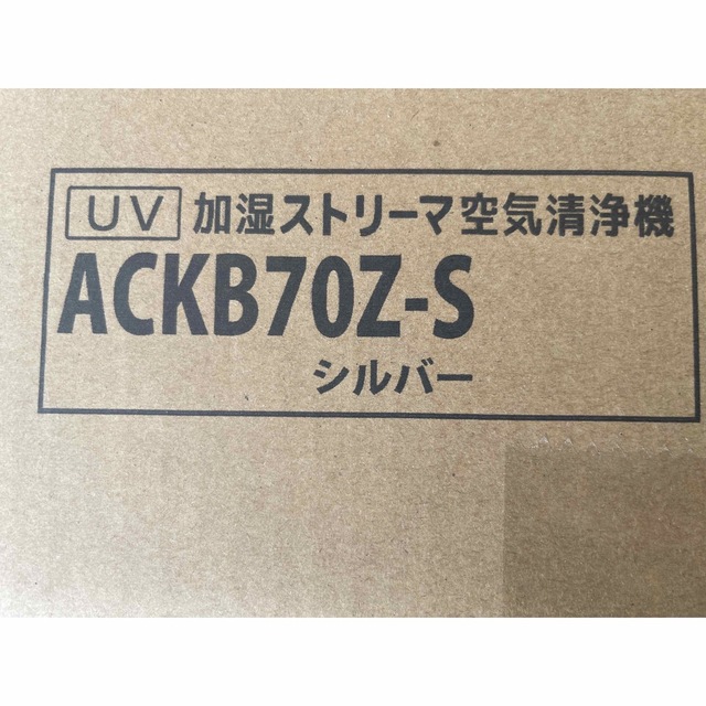 ダイキンUV加湿ストリーマ空気清浄機ACKB70Z-S新品未開封