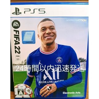 FIFA 22　PS5 　24時間以内迅速発送(家庭用ゲームソフト)