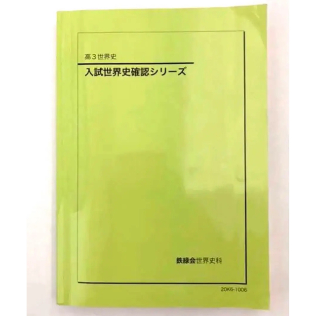 漢文 高校初級用/日栄社/野間正英