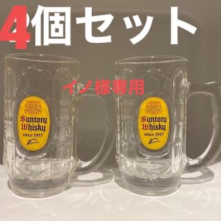 サントリー(サントリー)のサントリー角ハイボールジョッキ☆4個セット(アルコールグッズ)