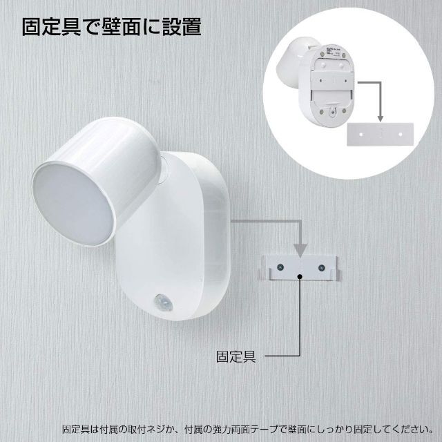 【色: ホワイト】エルパ (ELPA) LEDセンサー付ライト (白色/電池式/ 2