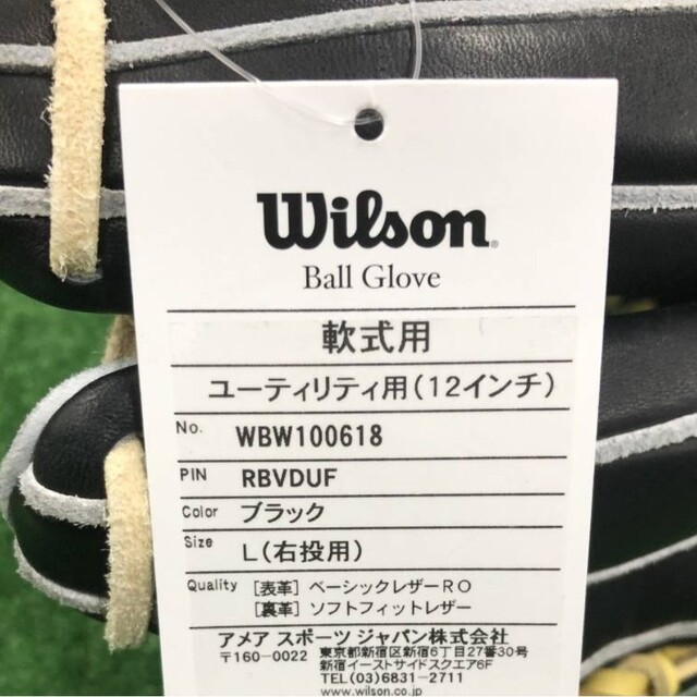 wilson(ウィルソン)の★新品未使用★ ウイルソン軟式用 オールラウンド グラブ ブラック 12インチ スポーツ/アウトドアの野球(グローブ)の商品写真