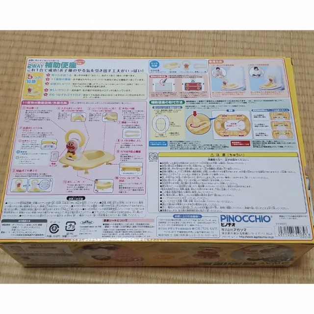 アンパンマン　2WAY 補助便座 キッズ/ベビー/マタニティのおむつ/トイレ用品(補助便座)の商品写真