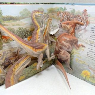 しかけ絵本 ● 恐竜 ● 大昔の生物 科学 / 1989年発行(絵本/児童書)