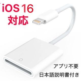 iPhone SDカードリーダー Flashair不要 データ転送 純正品同様 (スマートフォン本体)