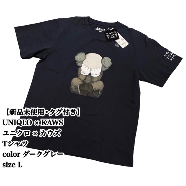 UNIQLO(ユニクロ)の【新品未使用】UNIQLO × KAWS Tシャツ L 限定 完売 タグ付き メンズのトップス(Tシャツ/カットソー(半袖/袖なし))の商品写真