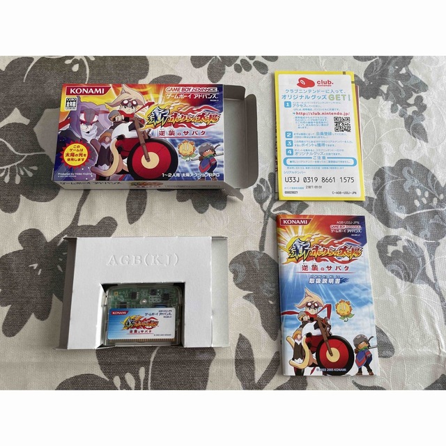 続ボクらの太陽/新ボクらの太陽 ゲームボーイアドバンス