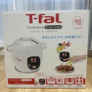 ティファール(T-fal)の新品・未使用　T−FAL CY8511JP(調理機器)