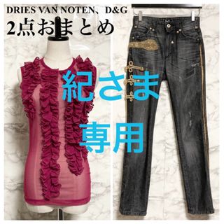 ドルチェアンドガッバーナ(DOLCE&GABBANA)の【2点おまとめ】DRIES VAN NOTEN、D&G  ※紀さま専用出品(デニム/ジーンズ)