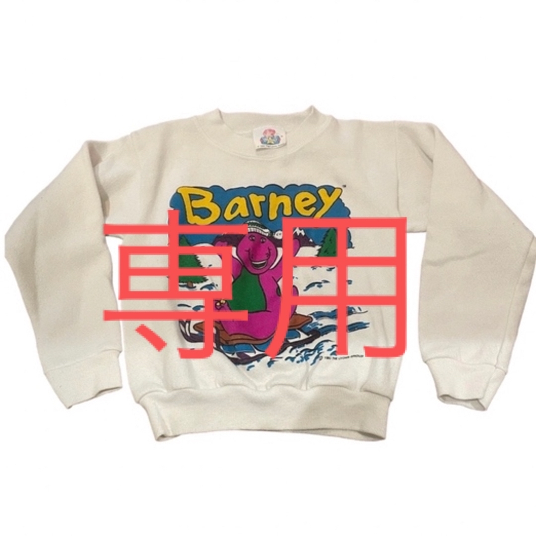 Barney vintage スウェット