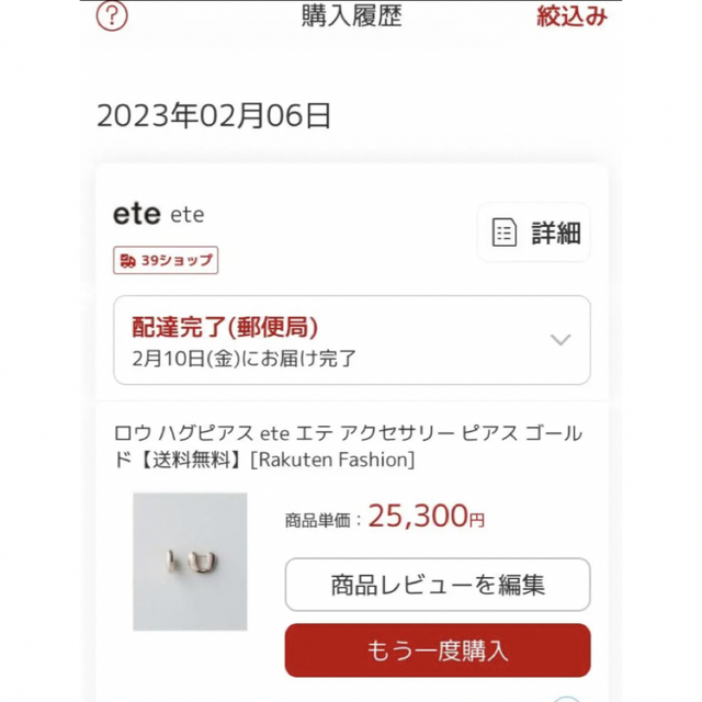ete ロウ ハグピアス 第一ネット kinetiquettes.com