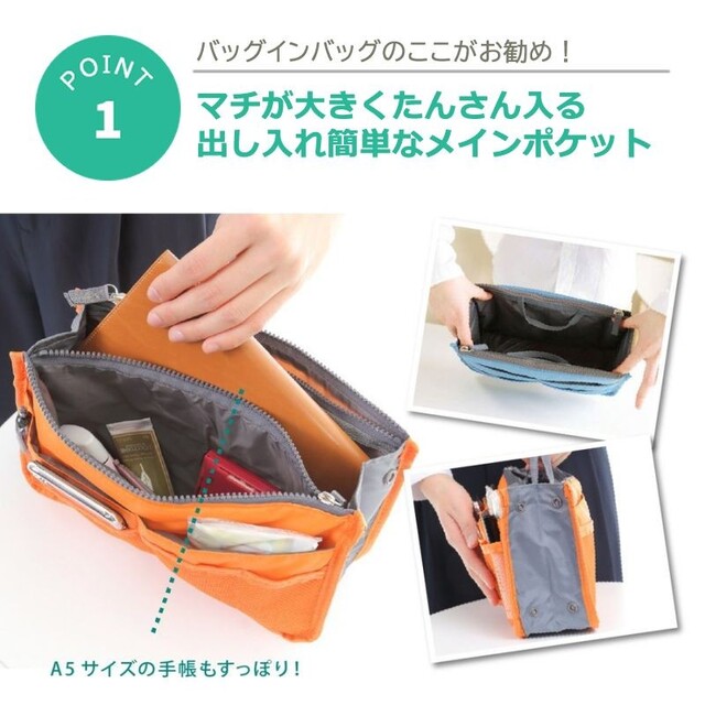 バックインバック インナーバッグ 仕分け 小物 整理 整頓 仕切り レディースのバッグ(ハンドバッグ)の商品写真