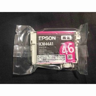 エプソン(EPSON)のEPSON純正インクx3(PC周辺機器)