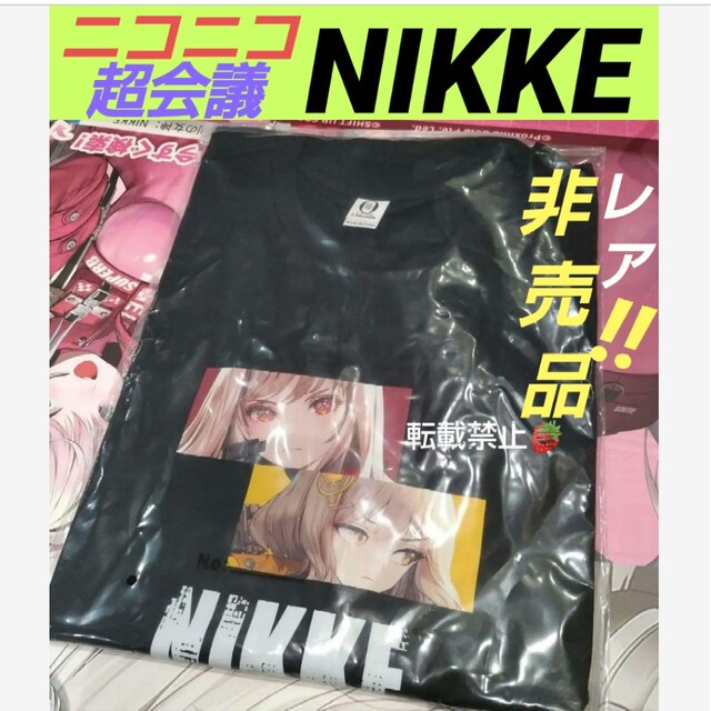 ニコニコ超会議 NIKKE 非売品 数量限定 Tシャツ
