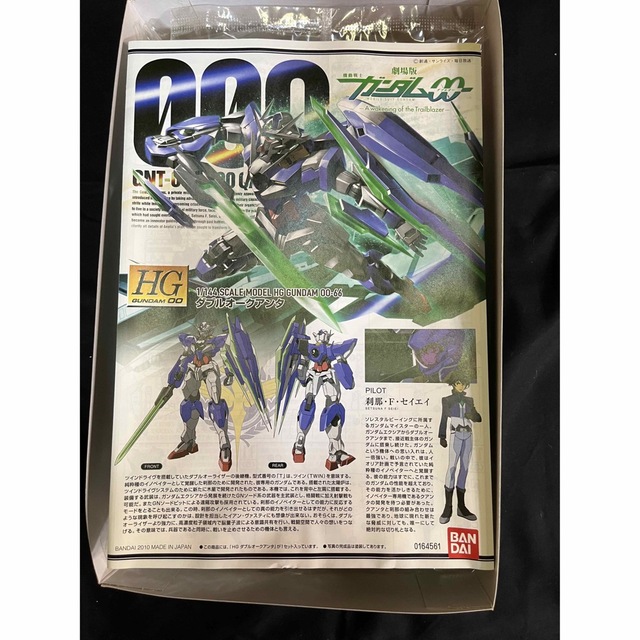 ガンプラ　未開封　限定品　セット