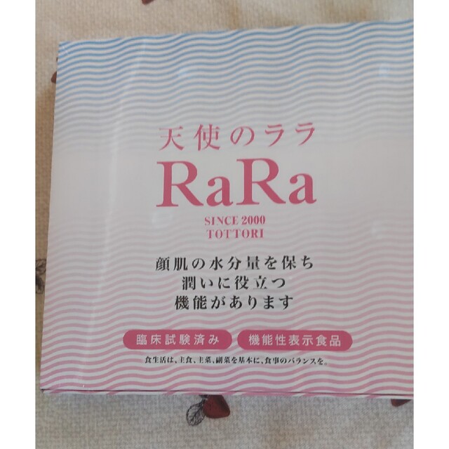 エミネット 天使のララ コラーゲン 11ml×3袋 お試し用 食品/飲料/酒の健康食品(コラーゲン)の商品写真