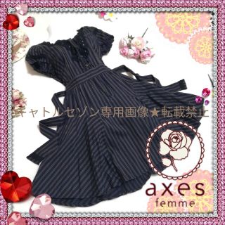 アクシーズファム(axes femme)の【★送料込】axes femme♡上品レジメンタルフレアワンピース(ひざ丈ワンピース)