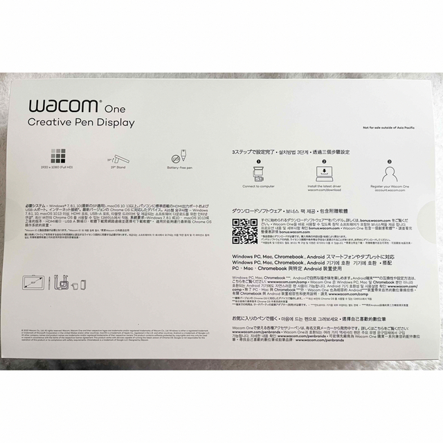 Wacom(ワコム)の新品未開封ワコム Wacom One13 液晶ペンタブレットDTC133W1D スマホ/家電/カメラのPC/タブレット(タブレット)の商品写真