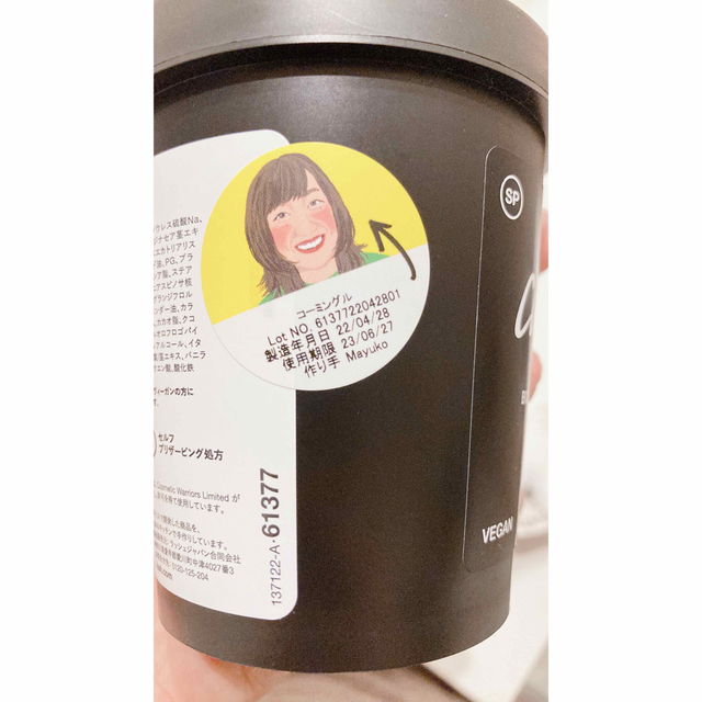 LUSH(ラッシュ)の【まとめ売り】LUSH☆ボディケア コスメ/美容のボディケア(ボディスクラブ)の商品写真