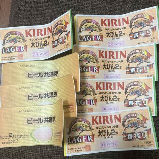 キリン(キリン)のビール券633ml✖️16本分(フード/ドリンク券)