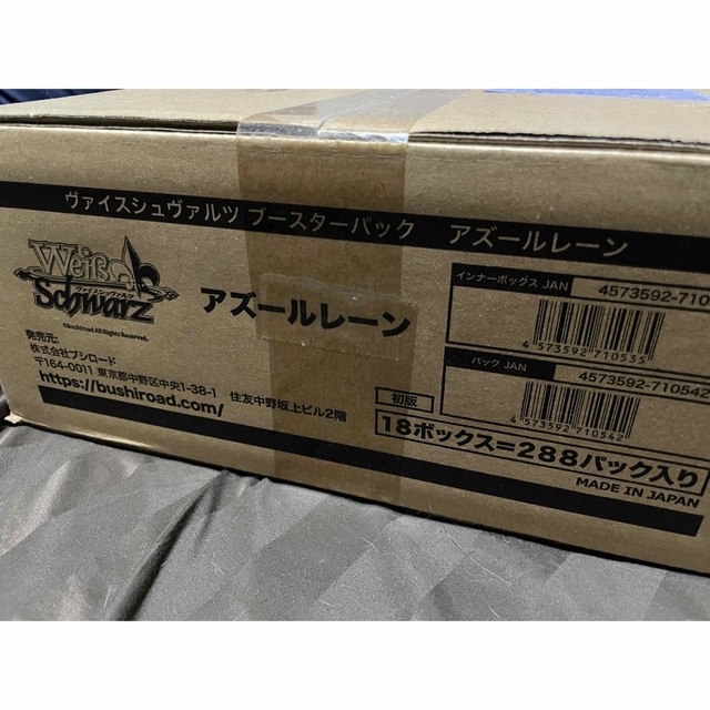 ヴァイスシュヴァルツ　アズールレーン　未開封カートン(18BOX)