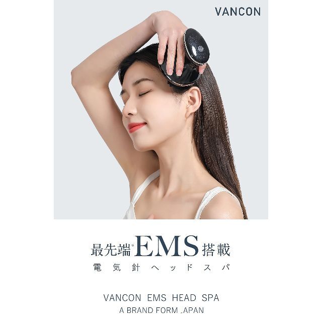 万康良品 VANCON EMS HEAD SPA 電動頭皮ブラシ スカルプケア3 【超目玉