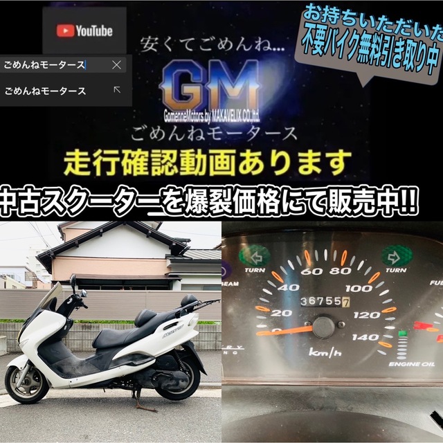ヤマハマジェスティ125人気の白黒コマジェ♫(キャブ車)タイヤ前後バリ
