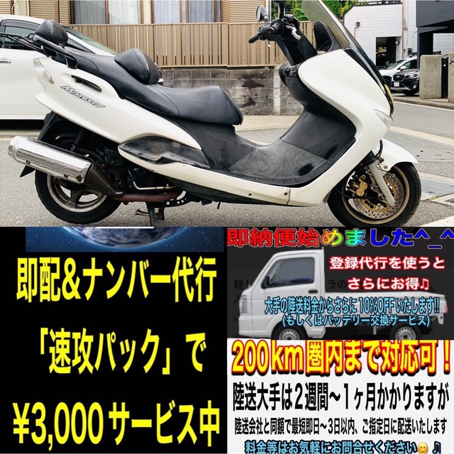 ヤマハマジェスティ125人気の白黒コマジェ♫(キャブ車)タイヤ前後バリ