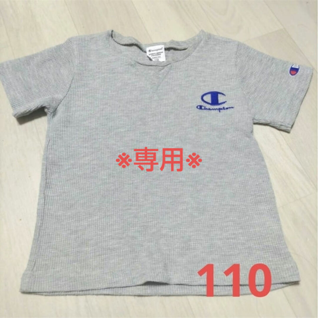 Champion(チャンピオン)の☆　男の子　Champion　チャンピオン　半袖Tシャツ　無地　110サイズ キッズ/ベビー/マタニティのキッズ服男の子用(90cm~)(Tシャツ/カットソー)の商品写真