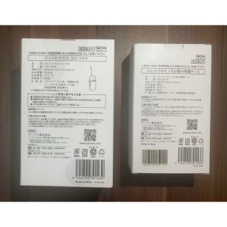YA-MAN - 新品未開封 ヤーマン ジェットフロスコンパクト 除菌