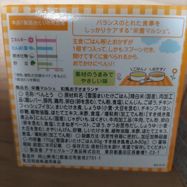 和光堂(ワコウドウ)の和光堂 和風お子さまランチ 2個 / ピジョン ベビーフード セット 食品/飲料/酒の食品(その他)の商品写真