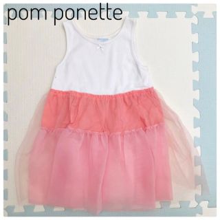 ポンポネット(pom ponette)のポンポネット　ワンピース　100  チュール　ドレス(ワンピース)