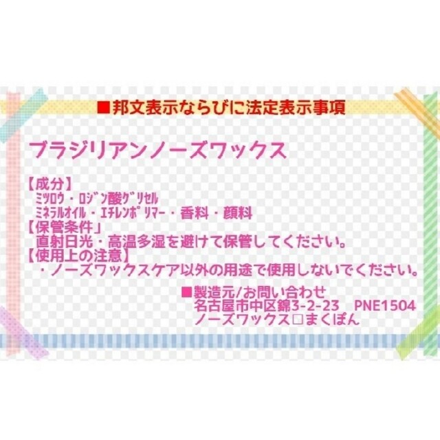 月１回の鼻毛ケア♥ノーズワックス　お試し４回分　ブラジリアンワックス　⑦ コスメ/美容のボディケア(脱毛/除毛剤)の商品写真