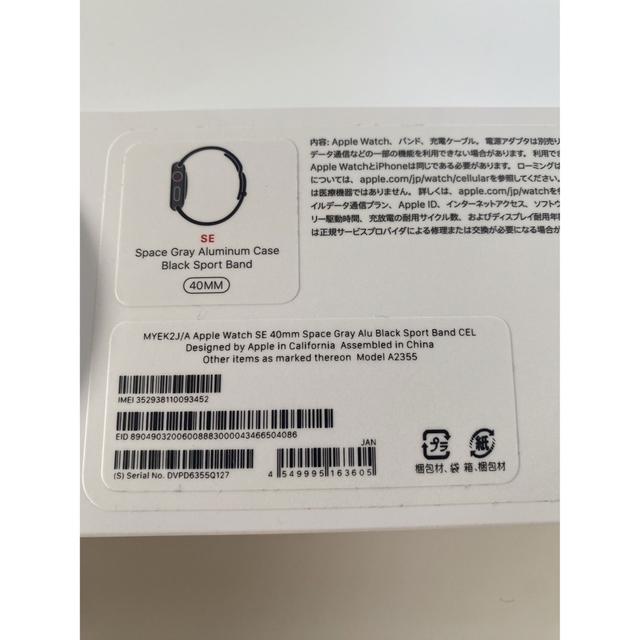 Apple Watch SE 40mm space gray aluminum