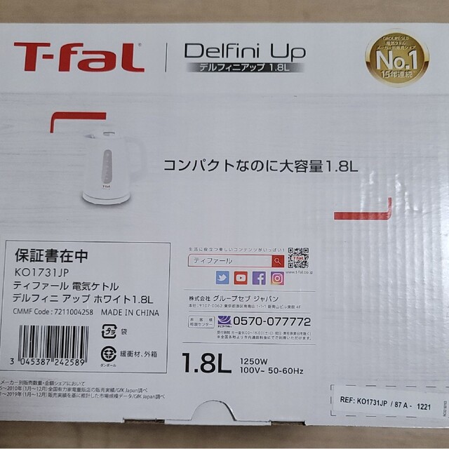 T-fal - 新品未使用 T-Fal 電気ケトル デルフィニアアップの通販 by hozumibank's shop｜ティファールならラクマ