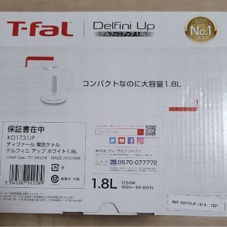 ティファール(T-fal)の新品未使用　T-Fal 電気ケトル　デルフィニアアップ(電気ケトル)