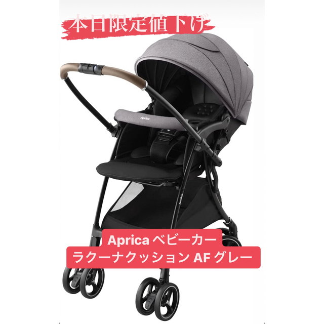 プロフィール見てください(^^)様専用』Aprica ベビーカー ラクーナ
